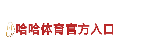博奥体育网页版-专业机械企业